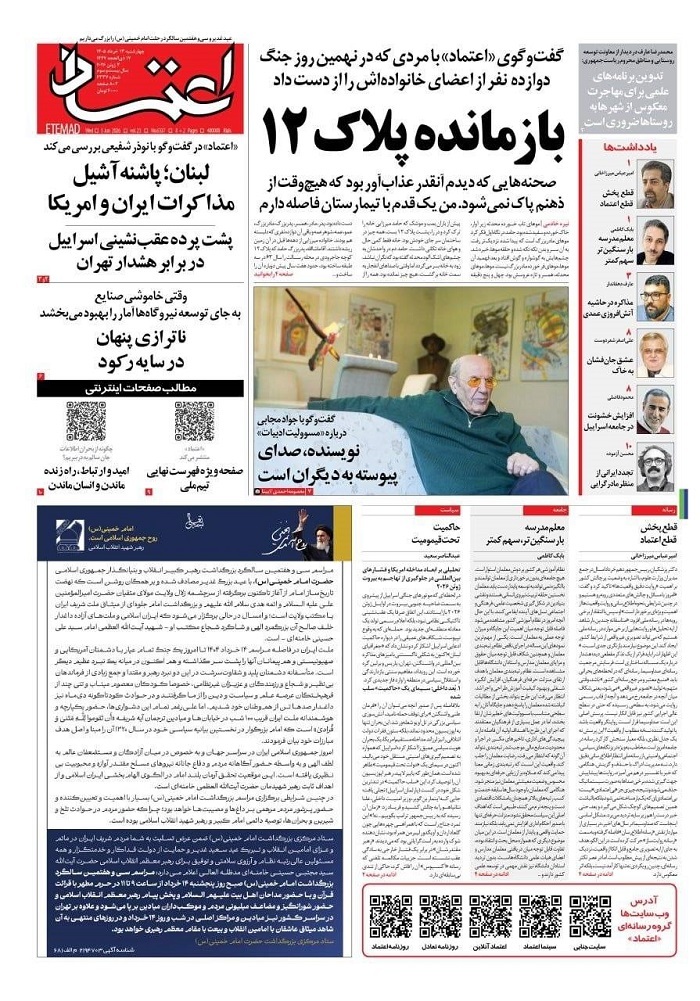 اعتماد