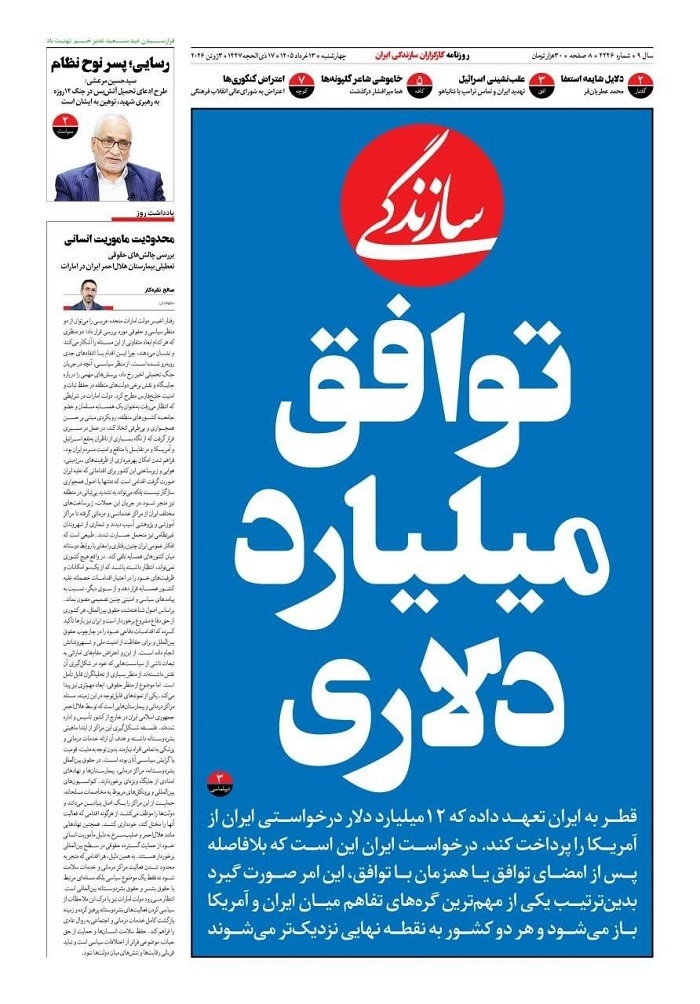 سازندگی