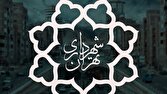 ايمني،شناسايي،نقاط،تهران،مهندسي،شهرداري،معابر،ترافيك،نقطه،عبادي