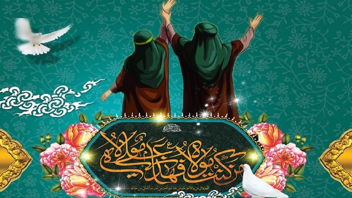 باشگاه خبرنگاران -از علی(ع) تا مهدی(عج)؛ غدیر، طلیعه‌دار یک امتداد الهی