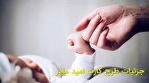 اعتبار دومین مرحله خرید کارت امید مادر در بستر کالابرگ الکترونیکی شارژ شد