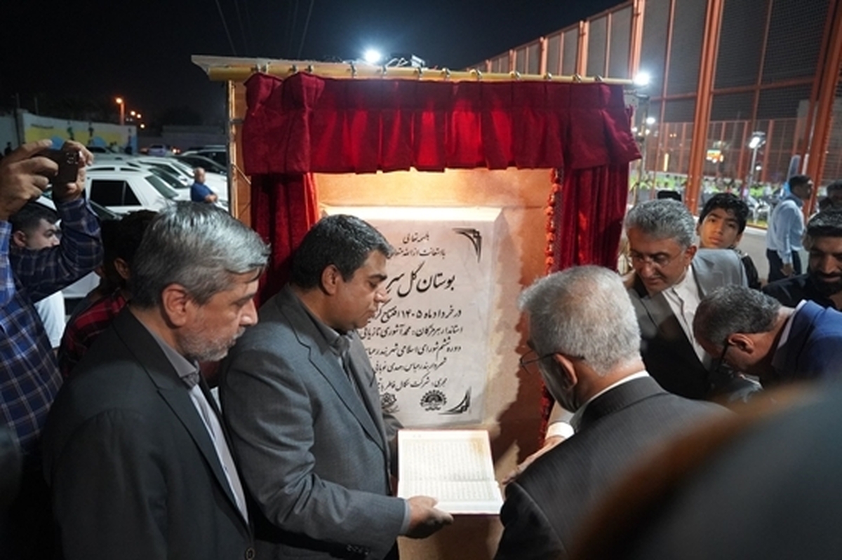 باشگاه خبرنگاران -بوستان گل سرخ و زمین ورزشی شهید بنی‌اسدی به مردم محلات بهشت زهرا و گلزار شهدا تقدیم شد