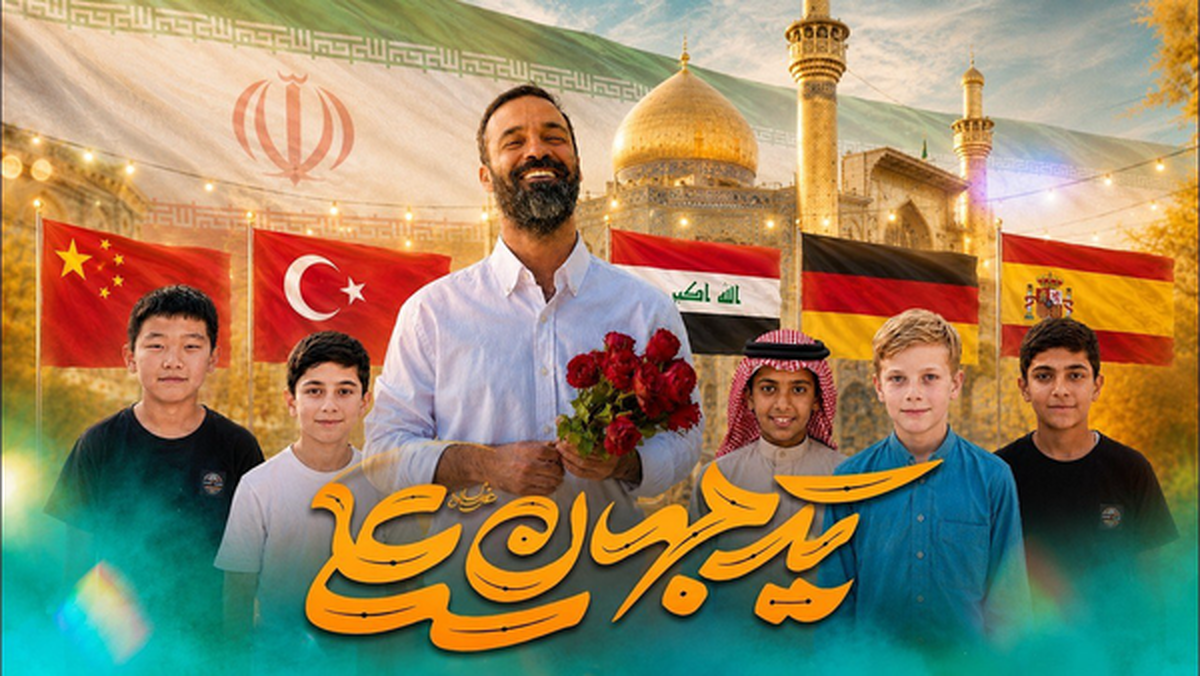 باشگاه خبرنگاران -رضا هلالی برای حضرت علی (ع) به زبان چینی خواند
