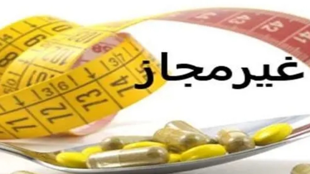 باشگاه خبرنگاران -مصرف بی‌رویه مکمل‌های چربی‌سوز باعث بروز انسداد عروق و افت فشار می‌شود