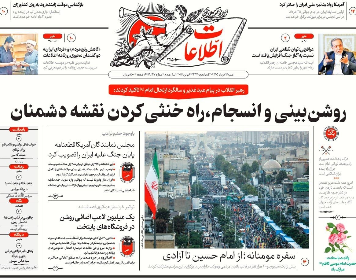 اطلاعات