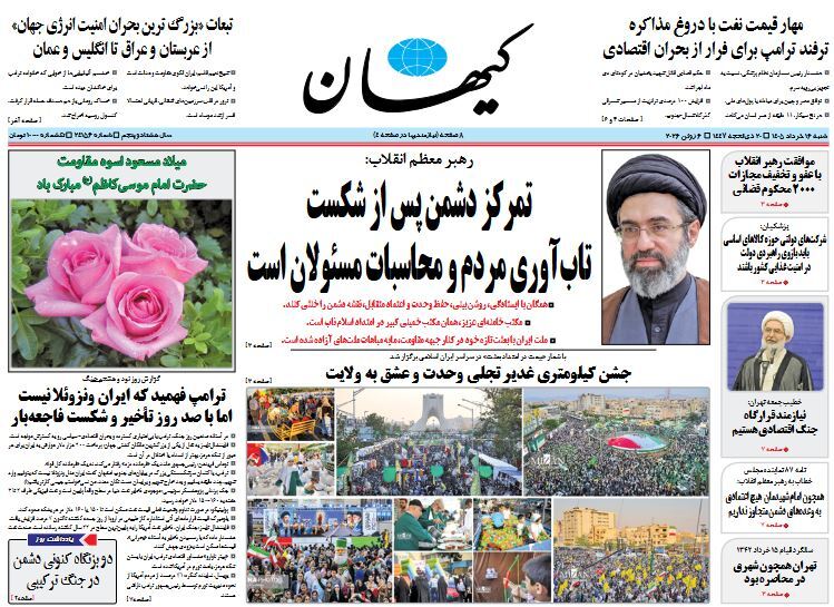 کیهان