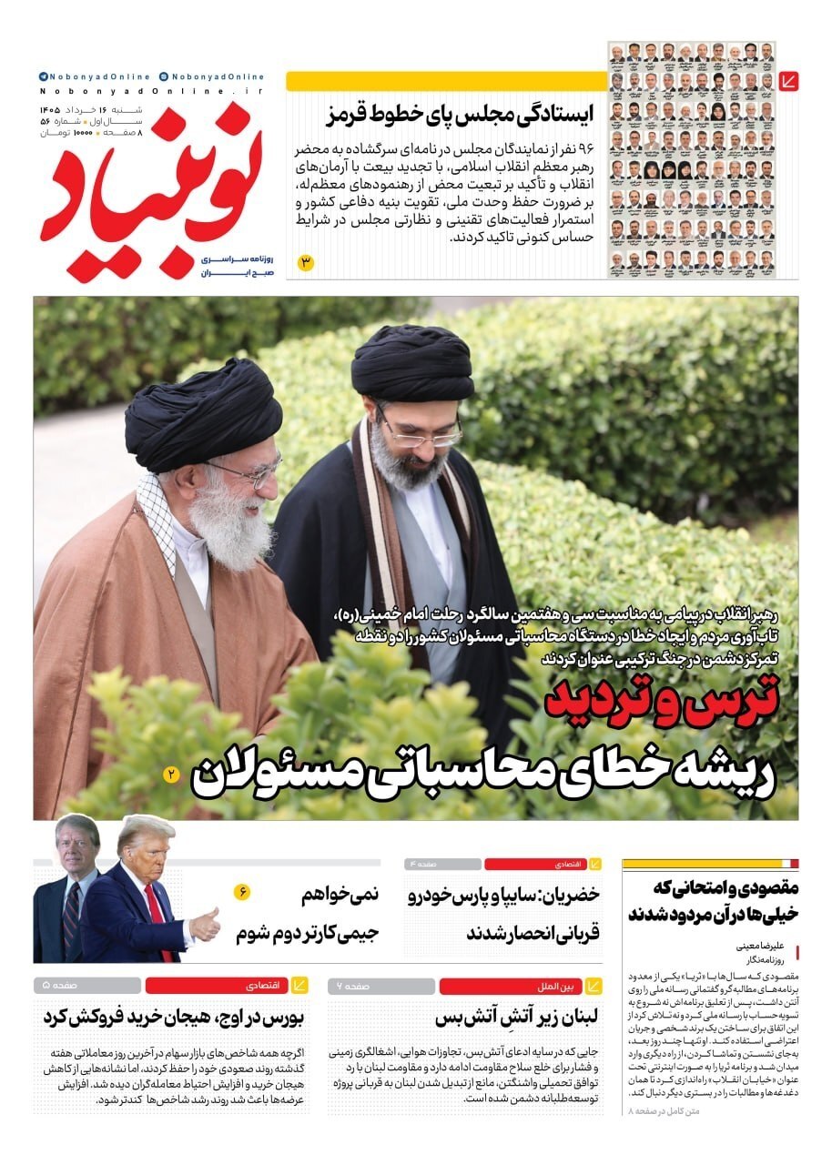 نوبنیاد