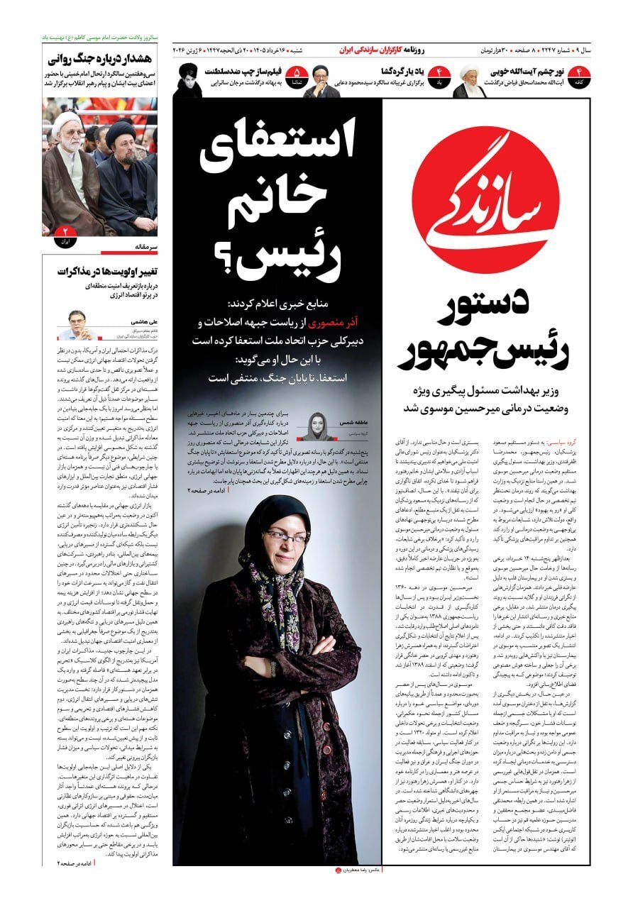 سازندگی