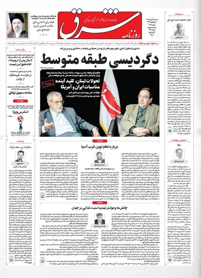 شرق