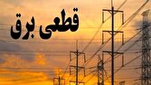 سامانه اعلام قطعی برق در هرمزگان
