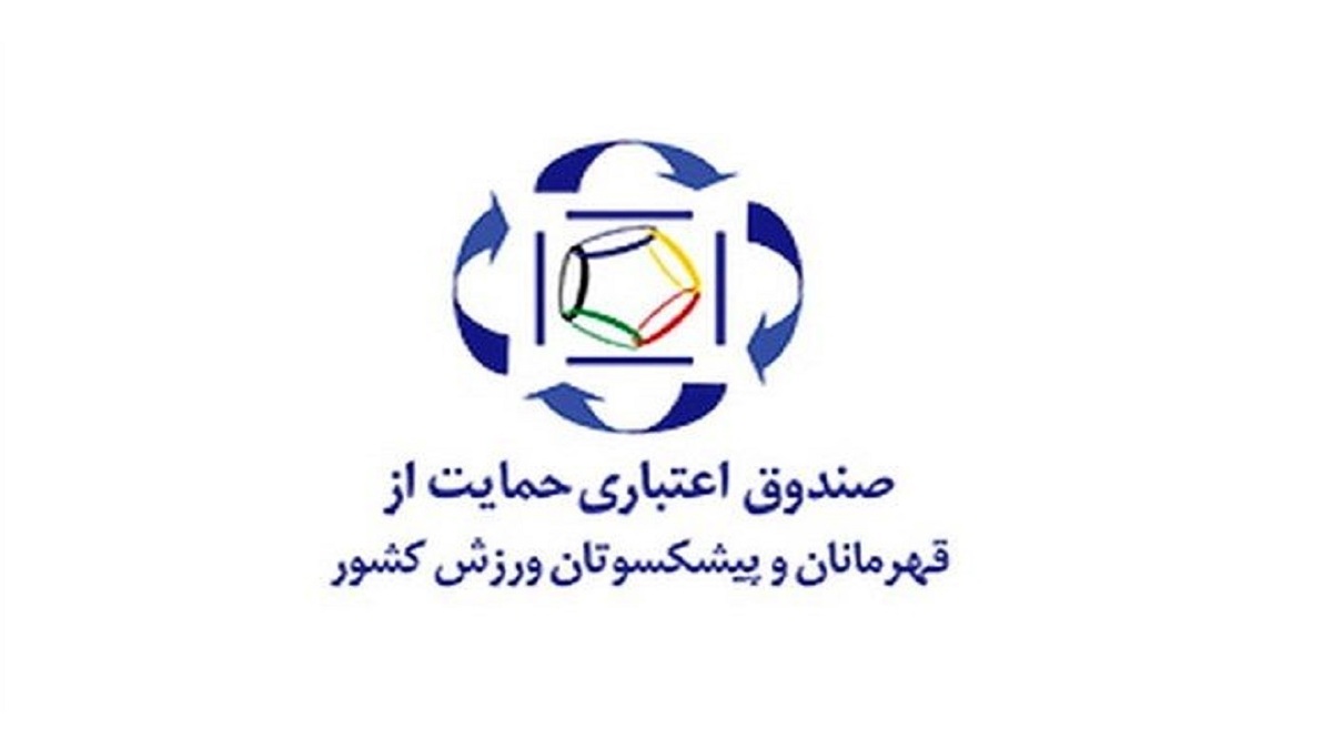 باشگاه خبرنگاران -بیمه تکمیلی برای قهرمانان و پیشکسوتان ورزش کشور رایگان شد