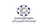 صندوق،مسابقات،بيمه،المپيك،طرح،تكميلي،قهرمانان،مربي،قهرماني،آسيا