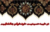 شعار هیئت‌های سراسر کشور در ماه محرم امسال اعلام شد