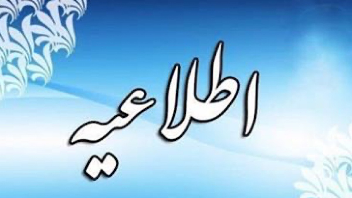 باشگاه خبرنگاران -اعتبار تشکل‌های کارگری و کارفرمایی تا پایان شهریور تمدید شد