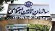 احکام جدید بازنشستگان و مستمری بگیران تامین اجتماعی از ابتدای هفته قابل دریافت است