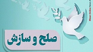 پویش «به عشق رهبر شهیدم می‌بخشم» موجب رهایی یک محکوم به قصاص