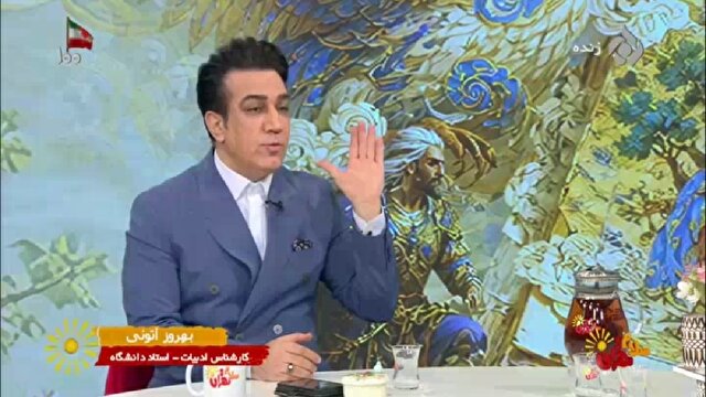 نگاه ادبیات فارسی به مواجهه با ابلهان + فیلم