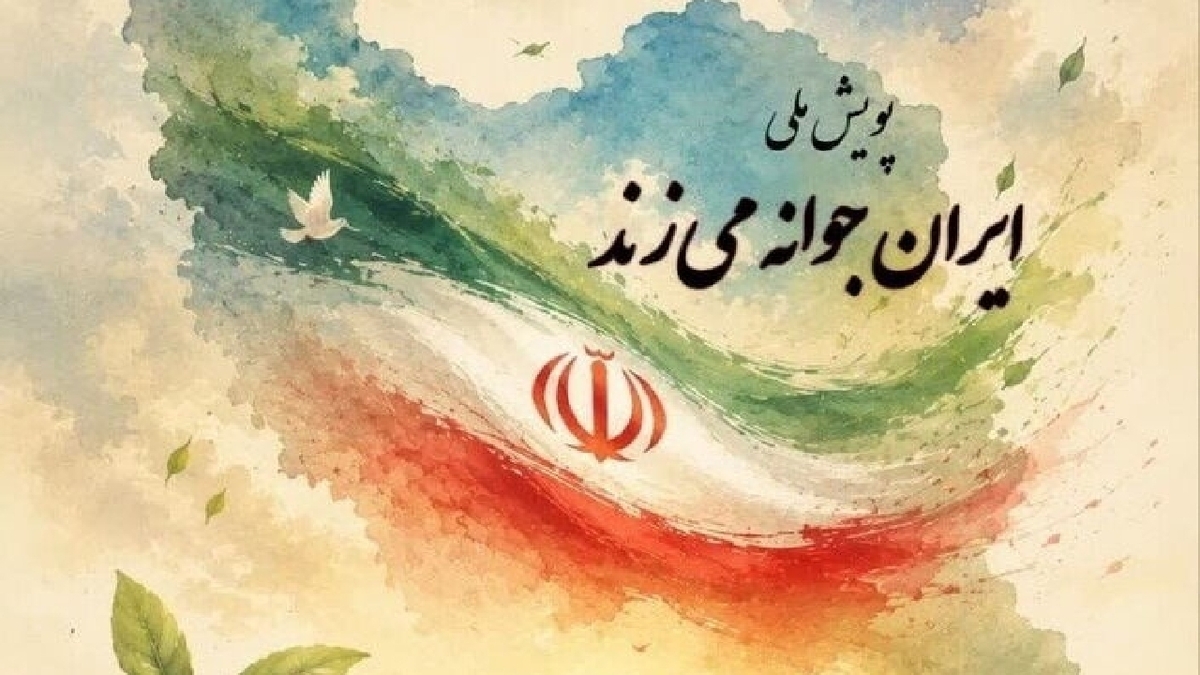 باشگاه خبرنگاران -آغاز پویش ملی «ایران جوانه می‌زند» در دانشگاه‌های علوم پزشکی کشور