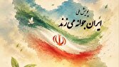 آغاز پویش ملی «ایران جوانه می‌زند» در دانشگاه‌های علوم پزشکی