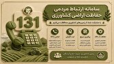 قلع وقمع ساخت‌ و ساز غیرمجاز در ۴ هزار مترمربع از اراضی کشاو