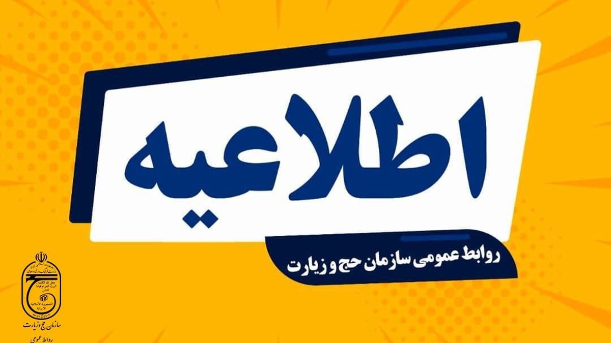 باشگاه خبرنگاران -آغاز مجدد پرواز‌های بازگشت حجاج ایرانی
