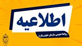 آغاز مجدد پرواز‌های بازگشت حجاج ایرانی
