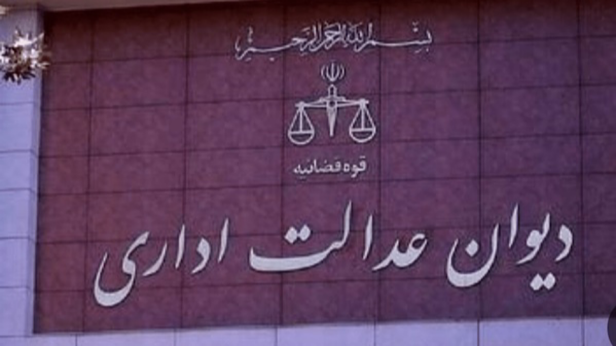 باشگاه خبرنگاران -ورود دیوان عدالت اداری؛ بیمه بیکاری ۶۶ هزار کارگر برقرار شد