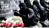 رهایی گروگان در شهرستان سیب و سوران در عملیات ماموران پلیس