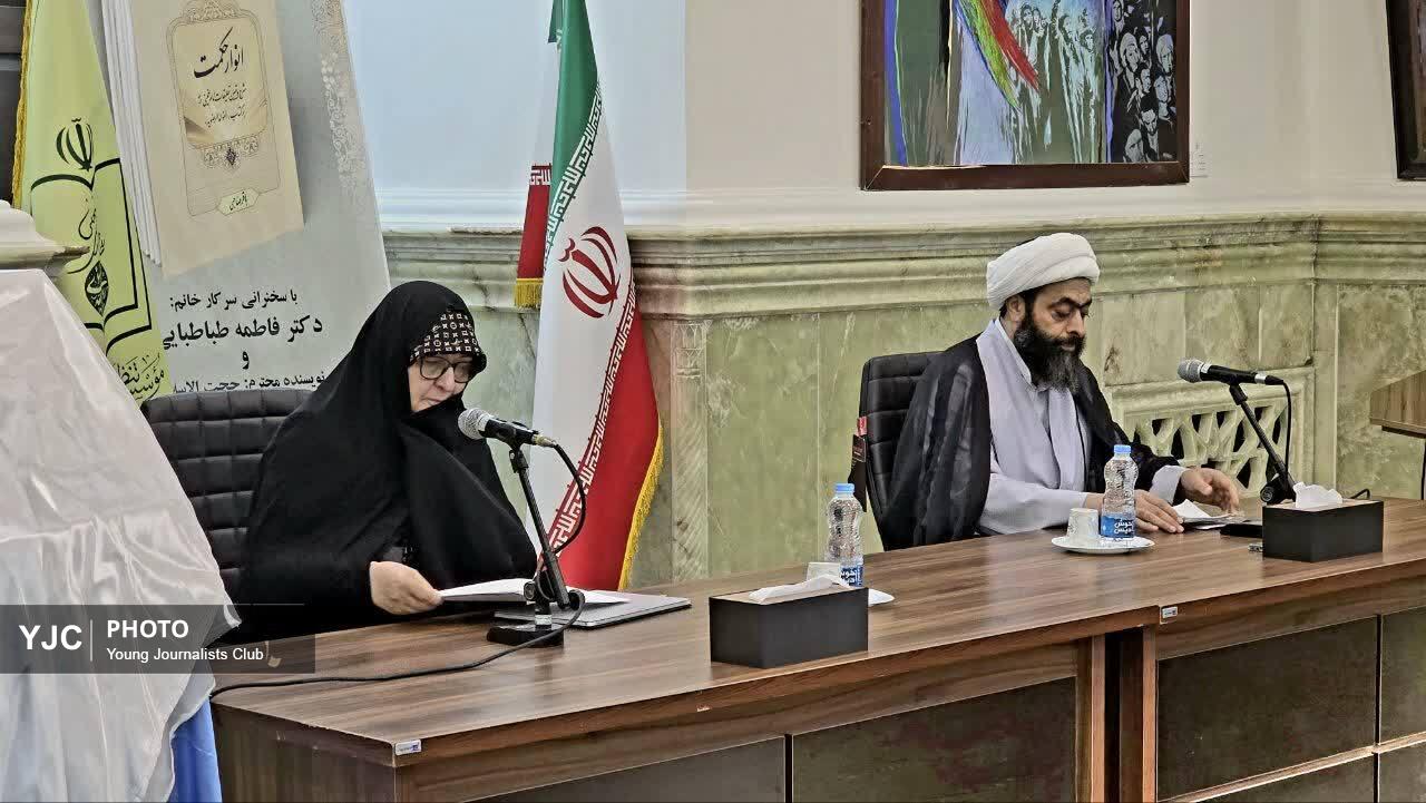 رونمایی از کتاب &laquo;انوار حکمت&raquo;؛ شرح عرفانی بر تعلیقات امام خمینی(ره)در قم