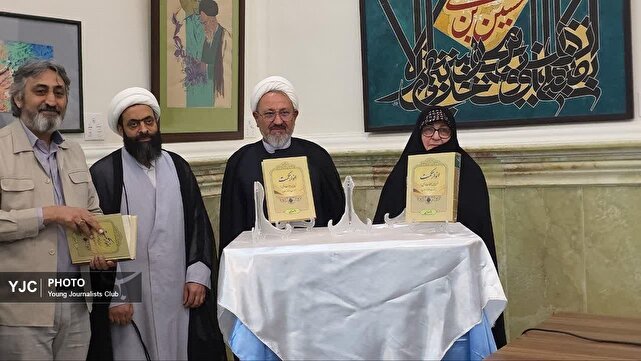 رونمایی از کتاب «انوار حکمت»؛ شرح عرفانی بر تعلیقات امام خمی