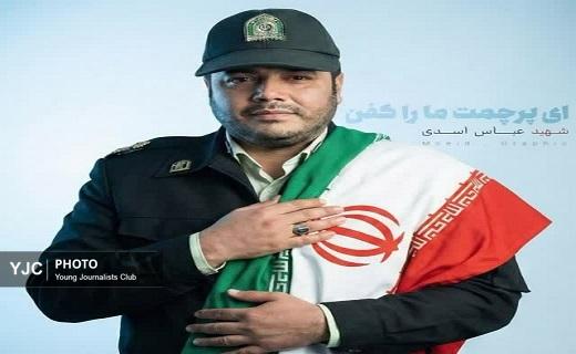 عباس شهید عباس اسدی به دنیا آمد عباس شهید عباس اسدی به دنیا آمد