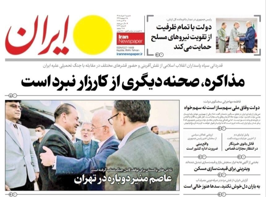 ایران