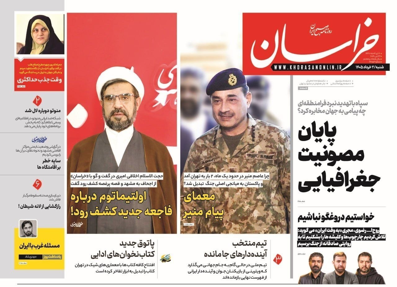 خراسان