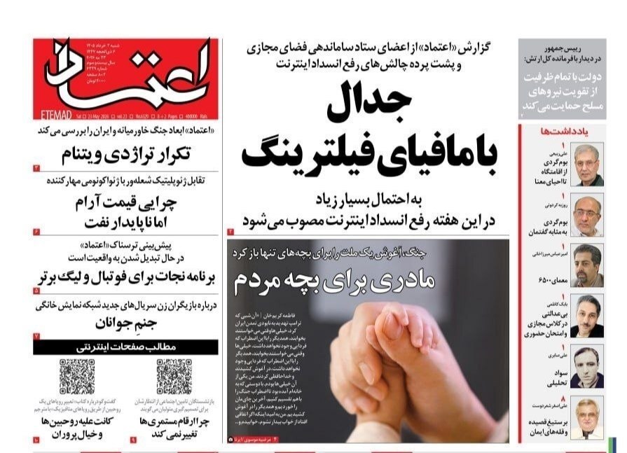 اعتماد