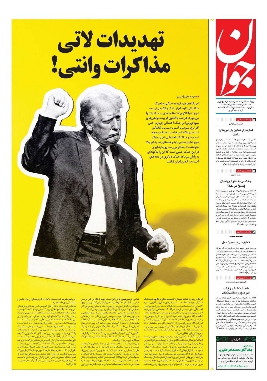 جوان