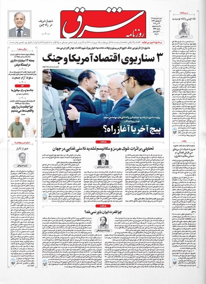 شرق