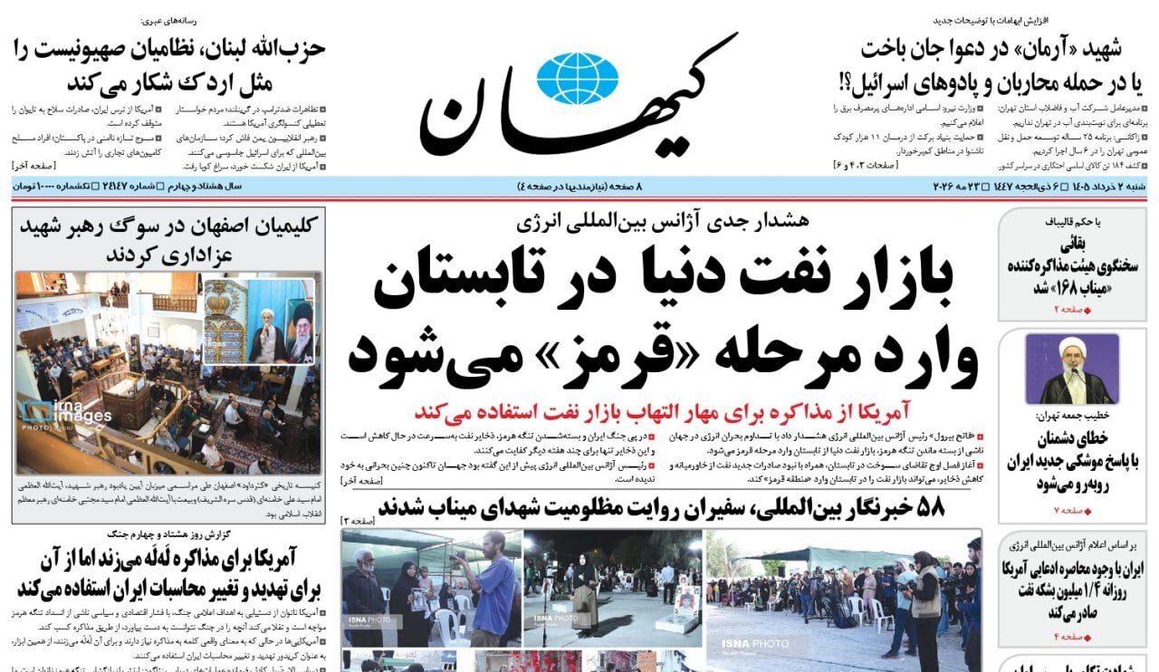 کیهان