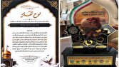 افتخارآفرینی رادیو خاوران در جشنواره ملی پرچمداران انقلاب اسلامی