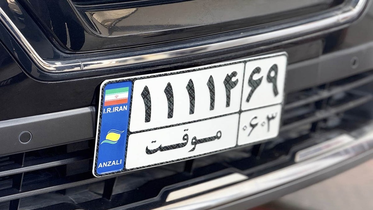 باشگاه خبرنگاران -خروج خودروهای مناطق آزاد از هرمزگان ممنوع است