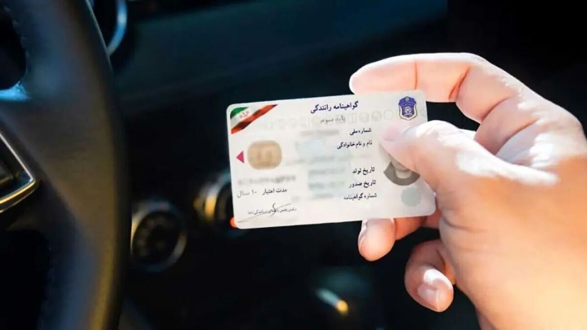 باشگاه خبرنگاران -هزینه ۱۵ میلیونی گواهینامه مربوط به مشهد نیست