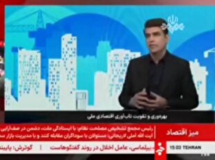 درصد،كشور،انرژي،ميانگين،رتبه،داخلي،وضعيت،منابع،مصرف،جهاني،توليد