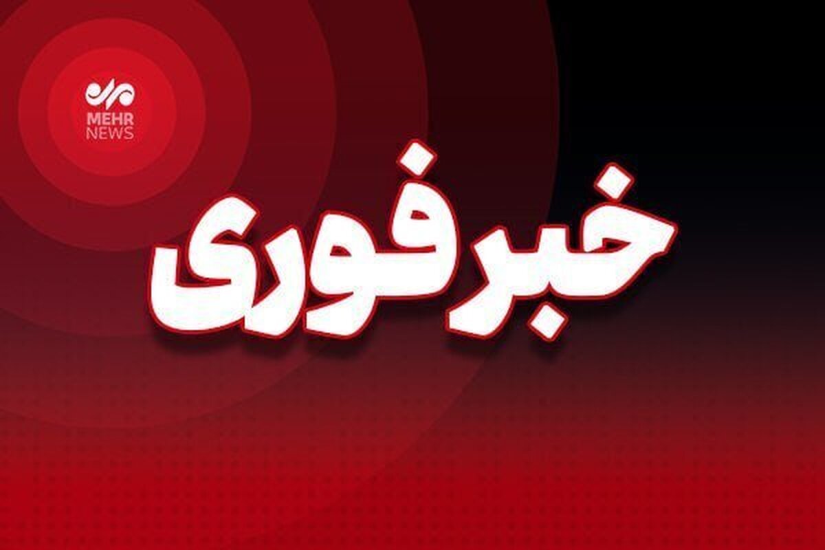 باشگاه خبرنگاران -آخرین جزئیات وقوع چندین انفجار در مناطقی از هرمزگان