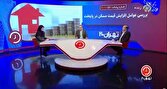 کاهش ۸۰ درصدی معاملات مسکن در پایتخت