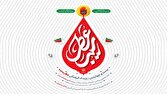 «عطر سیب» در میدان امام حسین (ع) می‌پیچد؛ آغاز خدم
