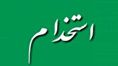 حدود ۱۳ هزار ایثارگر استخدام شدند