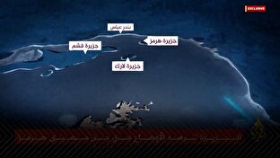 جزایری که معادلات جنگ را در خلیج فارس تغییر دادند 