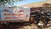 عشایر فارس ۸۰ درصد زکات دام را پرداخت کردند/رشد چش