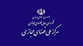مرکز ملی فضای مجازی ادعای وزیر ارتباطات درباره مصو