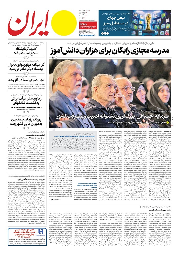 ایران