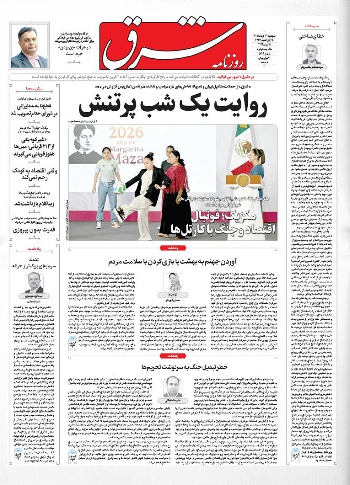 شرق